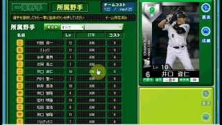 ブラウザプロ野球2011 test