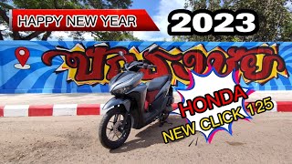 Honda click 125i 2023 ส่งท้ายปีเก่าต้อนรับคันใหม่ #honda #click125i #click150 #ปักธงชัย