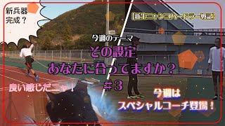 【vlog】50歳で世界1位になる男の挑戦  今週のテーマ　その設定あなたに合ってますか？#3【マスターズ陸上110ｍH　練習　トレーニング】