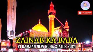 🖤✨Zainab Ka Baba✨😭 21 Ramzan New Noha Status 2024
