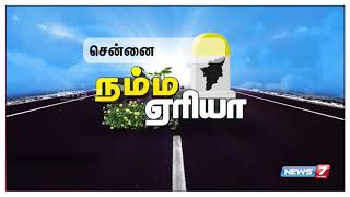 நம்ம ஏரியா | Short News @ 6.00 AM | News7 Tamil