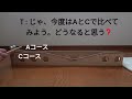 どっちが早い？「力学的エネルギー保存則実験器」鋼球の速さ比べー『いきいき物理わくわく実験②』のp.75ー