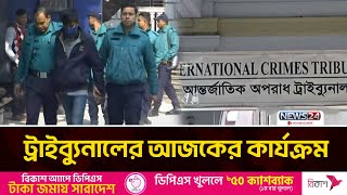 এসি তানজিলসহ তিনজনকে কারাগারে প্রেরণের নির্দেশ | AC Tanzil | News24