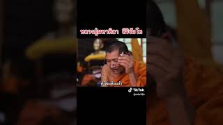 หลวงปู่พระมหาศิลา สิริจันโท วัดโพธิ์ศรีสะอาด อ.เมือง จ.กาฬสินธุ์