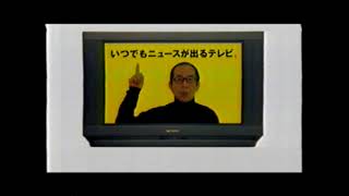 1994 CM シャープ_ニュースビジョン_シャープワイドテレビ_橋爪功