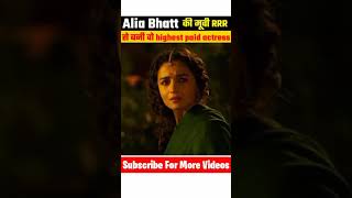 Alia Bhatt दिखने वाली हैं हमे South Movie RRR मैं || Tollywood upcoming movie || Bollywood Actress