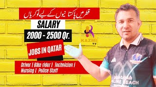 Jobs in Qatar For Pakistani | Indian | Pakistaio k leay Qatar me Nokrian | New Jobs | Hotel Jobs