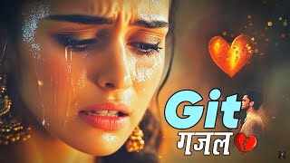 💔🥀Kanchan Yadav { रातों को नींद ना आये }💔😭 Heart Touching Sad Song 2024 | New Dard Bhari Ghazals