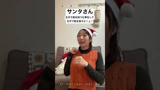 【クリスマスの手話🎅🏻🎄♡】#クリスマス #手話 #手話初心者 #手話勉強 #手話動画