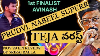 BIGG BOSS 8 TELUGU // TTF 1st FINALIST AVINAASH// NOV 29 EPI REVIEW BY// SRIRAJ BALLA// SB AUDIO ❤️