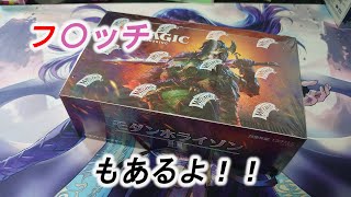 【モダンホライゾン2】ドラフトブースター１BOX開封。もっとモダンのカードがほしいため。【開封】