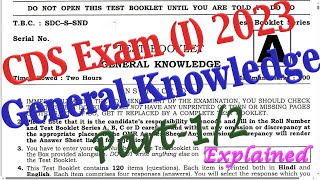 CDS Exam (I) 2023_GK (1) || cds previous year question paper, cds pyq ||Explained|| #cds #nda #upsc