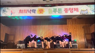 | 중앙중학교 댄스부 레드모션 축제 공연 영상 |