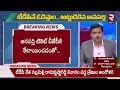 టీడీపీనే ఓడిస్తాం🔴live srk raju vs nallamilli ramakrishna reddy anaparthi ticket fight rtv