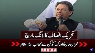 PTI Long March | Chairman PTI Imran Khan Addresses to Workers Convention