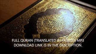 6. Surah Al-Anaam Full Quran with Pashto Translation (Mishary Rashid Alafasy)