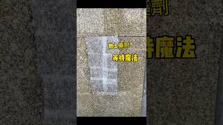 迦美地教您如何輕鬆正確清潔花崗石/處理花崗石銹黃問題  , 不用擔心反覆發黃~