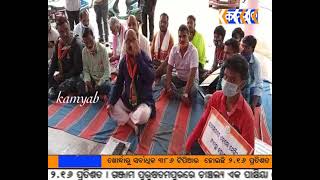 kamyab tv#ସୁବର୍ଣ୍ଣପୁର#ବିପଯ୍ୟସ୍ତ ସ୍ୱାସ୍ଥ୍ୟ ସେବାକୁ ନେଇ ବିଜେପି ପକ୍ଷରୁ ବିକ୍ଷୋଭ