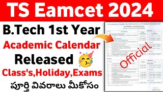 TS Eamcet 2024 B.Tech 1st Year Academic Calendar 2024-25 | B.Tech 1st Academic Calendar 2024 | JNTU