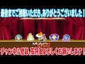 【激究極】簡単配置で友情が超強い 運2『チュパカブラ』コラボキャラなし【スターダスト・エージェント3】【モンスト】【voiceroid】【へっぽこストライカー】