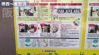 #126 堺西～東小浜【音楽なし】【阪堺電車】【路面電車】【電車の音】【作業用BGM】【車窓】