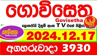 Govisetha 3930 2024.12.17 Today nlb Lottery Result අද ගොවිසෙත දිනුම් ප්‍රතිඵල  Lotherai dinum anka