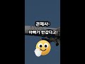 윙렛쇼츠 비행기 타고 있는 딸과 손녀딸이 반가운 관제사 shorts 항공교신 관제사