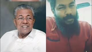 PINARAYI VIJAYAN | MASS DIALOGUE | CPIM | DYFI |KERALA