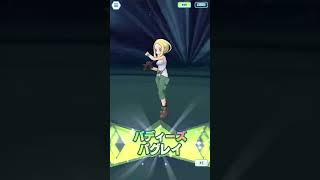 【ポケマス】アメタマのバディーズわざ