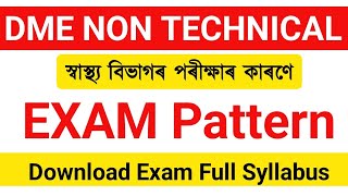 DME NON TECHNICAL SYLLABUS || DME NON TECHNICAL EXAM PATTERN 2025