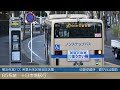 横浜市営バス　若葉台地区接近放送集