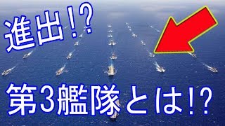 【軍事ニュース】米海軍の駆逐艦ディケーター第3艦隊が進出、亜太リバランスを徹底か？