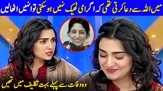 Sarah Khan Gets Emotional While Talking About Her Mother's Death | Sarah Khan Interview | CA2G