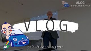 [ VLOG ] 商工会の職員さん向けの研修をしてきました。