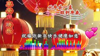 早安快乐! 从年头一直旺到年底 | @leleenjoying