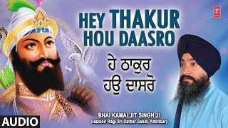 HEY THAKUR HOU DAASRO I BHAI KAMALJEET SINGH JI I SHABAD GURBANI I APNE SEWAK KI AAPE RAAKHEI VOL.2