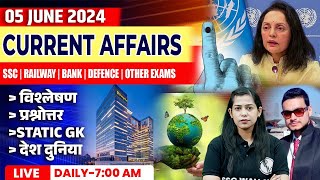 5 June Current Affairs 2024 | Current Affairs Today | Daily Current Affairs | Kr