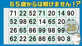 ”６５歳以上”の９０％は全問正解できません。数字探し。１つしかない数字さがし、仲間外れの数字探し、高齢者向け、レクリエーション、2024年9月12日