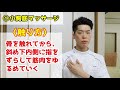 【たった３分】姿勢が良くなる３つの方法｜石川県ハレバランス整体院