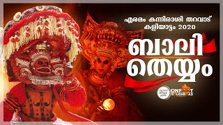 ബാലി തെയ്യം II Bali Theyyam © ONFOOT ROUGHROAD II