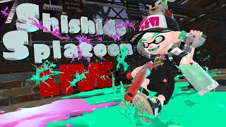 【スプラトゥーン2】視聴者参加型！プライベートマッチ！ブキルーレットもあるよ！【初見さん歓迎】【ライブ】