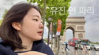 코시국 혼자 유럽여행 ep1. 파리 도착🇫🇷 개선문, 샹젤리제, 오랑주리 미술관, 루브르 박물관🏛