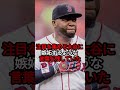 大谷翔平に嫉妬するオルティスへ友人のピアジンスキーが語った正論がヤバい... shorts