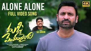 Alone Alone Full Video Song | Malli Modalaindi | Sid Sriram | Sumanth, Naina Ganguly | Anup Rubens