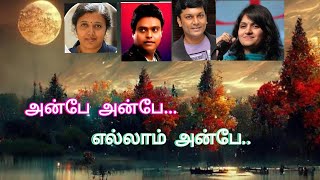 Anbe Anbe yellam anbe song// Music by Harish jayaraj//  @nallanallakadhaigal7333