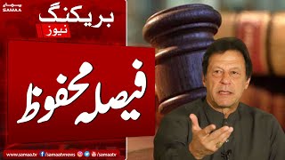 Imran Khan Toshakhana Case Update | Imran Khan Bail | SAMAA TV