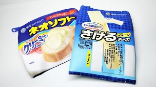 [バンダイ] 雪印メグミルク 乳製品ポーチコレクション