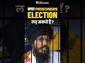 Do prisoners have right to contest an election? 🗳️ #election2024 #amritpalsingh