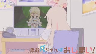 空お兄ちゃんはおしまい！[エイプリルフール2023]