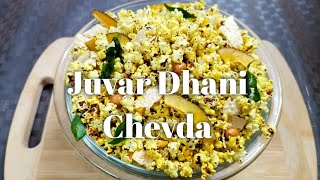 Juvar dhani chevda| जावर की धानी का चिवड़ा। होली special।